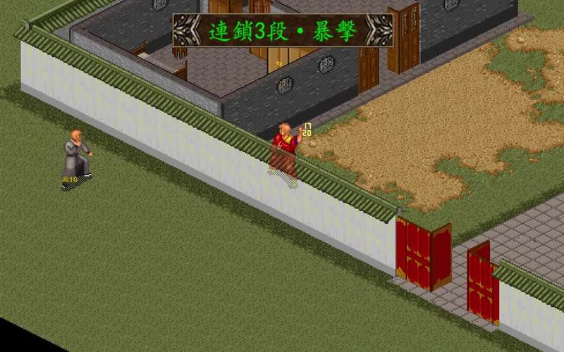 金庸群侠传s缩略图