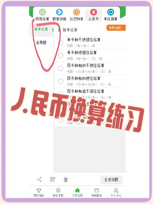 100快贝等于多少快币游戏截图