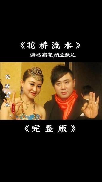 花桥流水歌曲原唱游戏截图