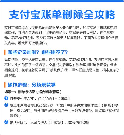 如何批量删除支付宝消息图标