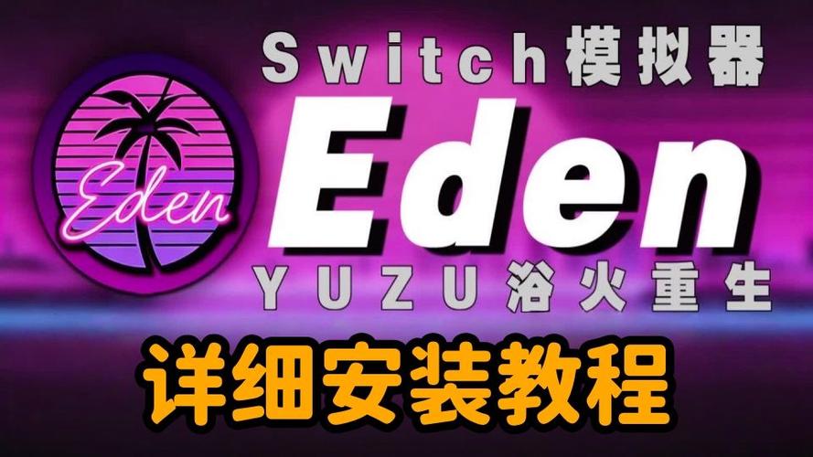 爱吾nds模拟器闪退缩略图