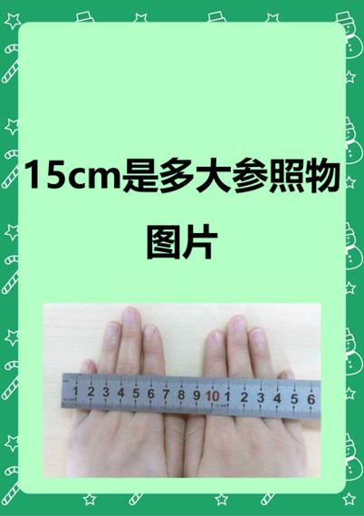 筷子标准长度多少厘米