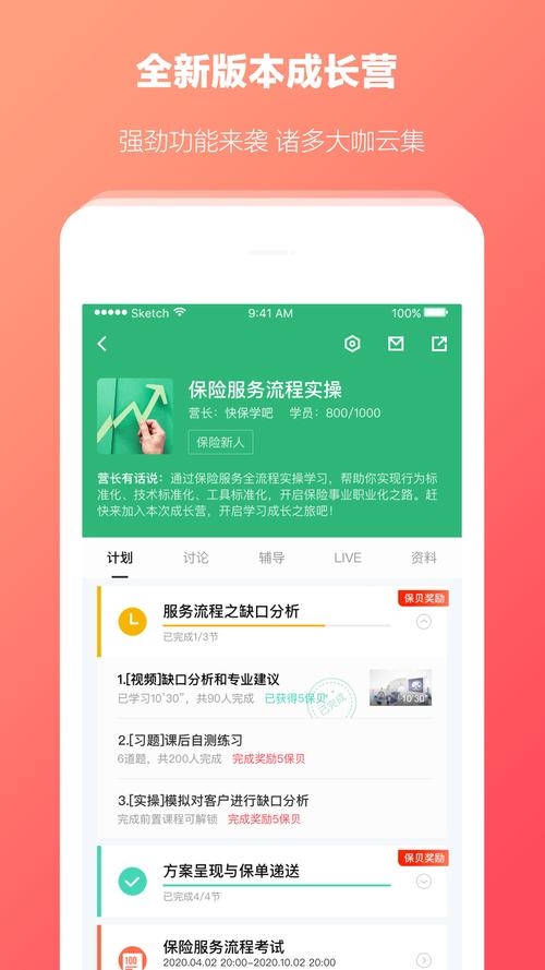 快保网络是干什么的
