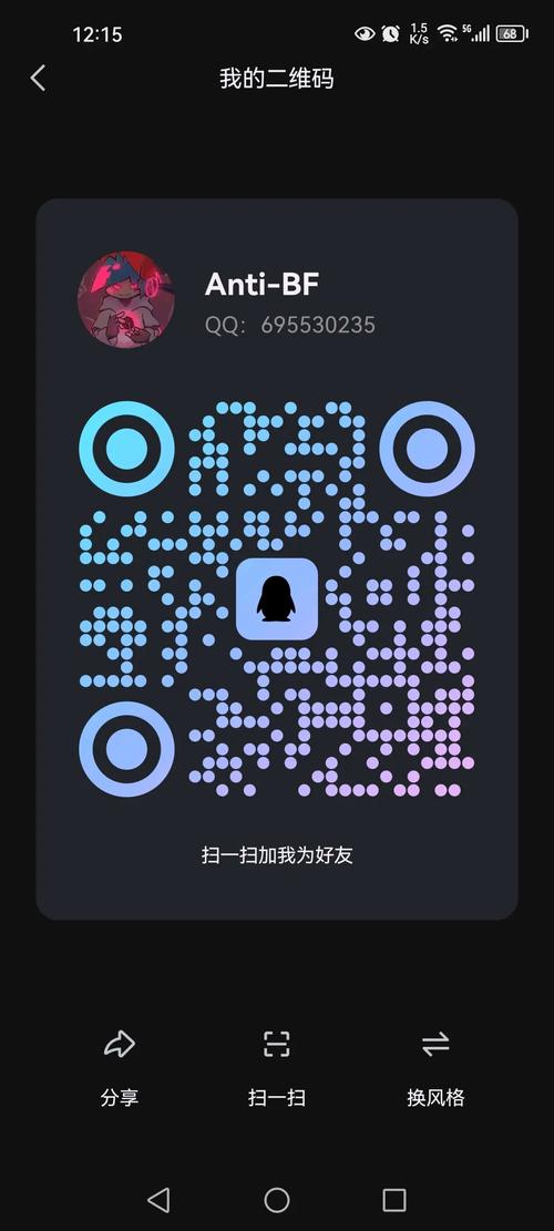 QQ扫码支付在哪里缩略图