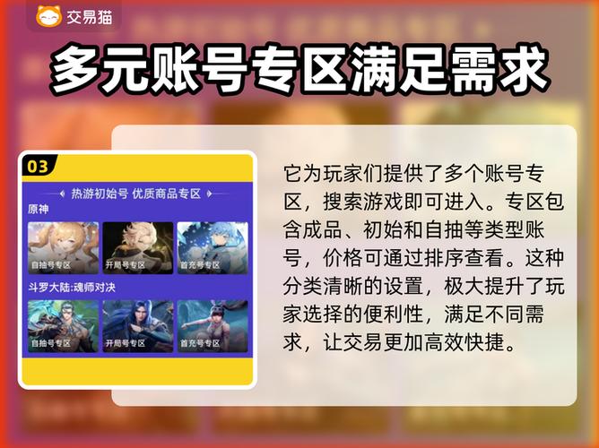 三国战纪交易平台