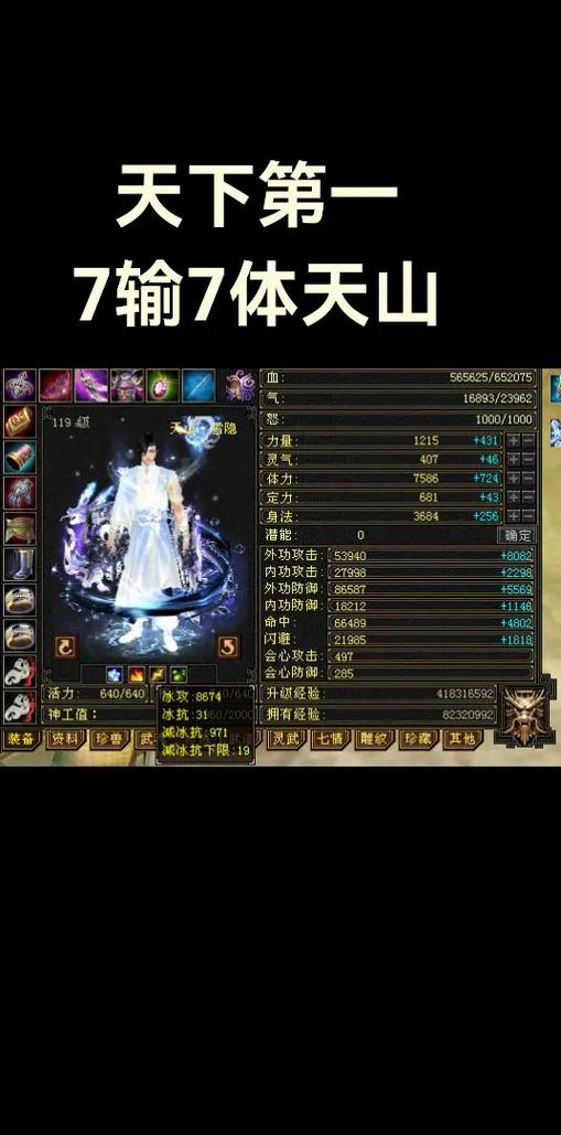 天龙八部怀旧版官网缩略图