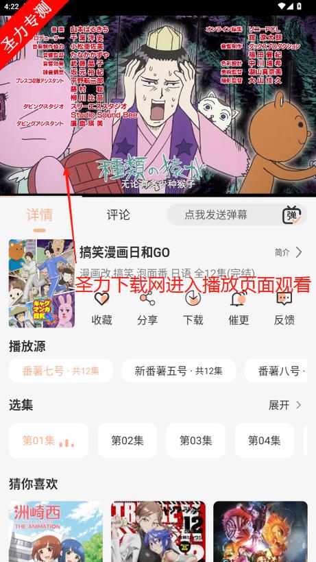 番薯动漫官方下载安装1.0.2缩略图