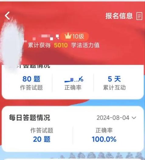 普法知识竞赛网上答题缩略图