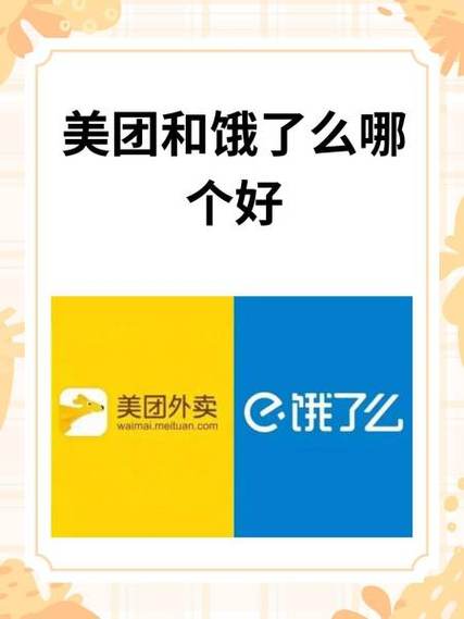 美团班次在线时长不够扣钱吗缩略图