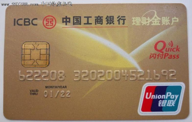 中国工商银行办储蓄卡需要多少钱