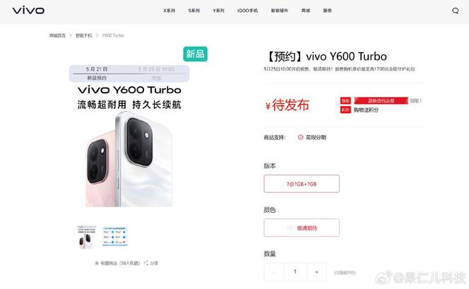 vivo官网首页入口游戏截图