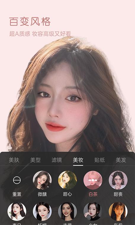 微信视频美颜版破解版亮点游戏截图