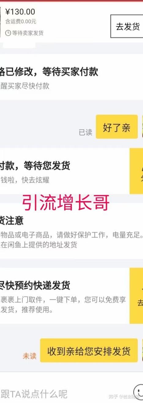 闲鱼广告推送怎么关缩略图