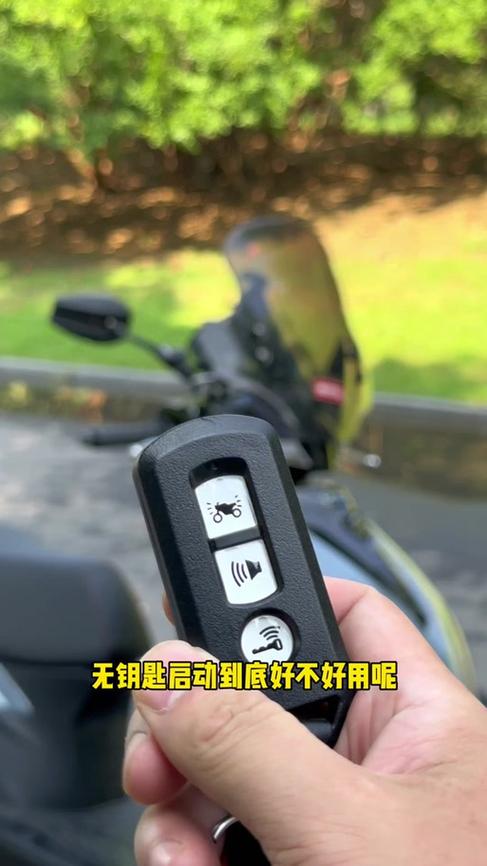 电动车无匙启动怎样开启图标