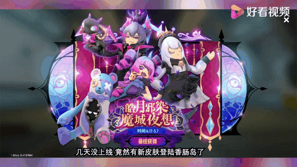 香肠派对科技岛图标