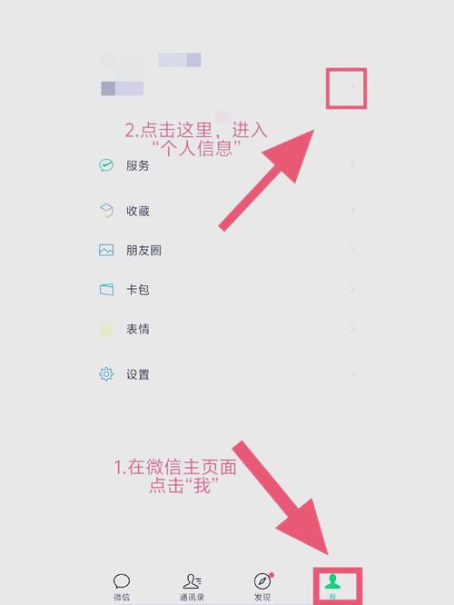 微信特效的设置步骤缩略图