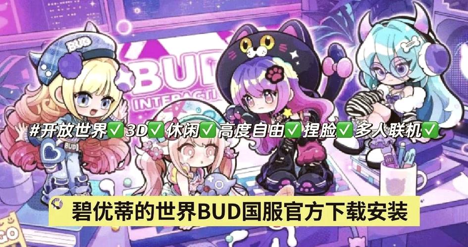 bud老版下载免登陆缩略图