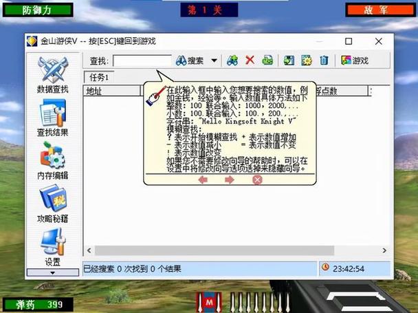 金山游侠按*不出来