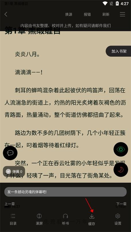 滑板少年基佬笔趣阁最新章节更新时