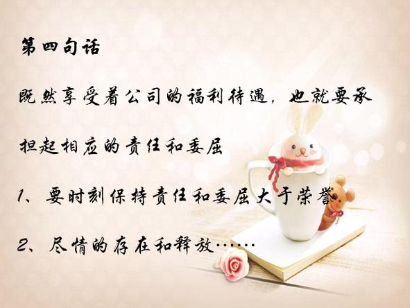 升官的经典短句缩略图