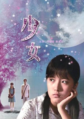 少女少女电影完整版游戏截图