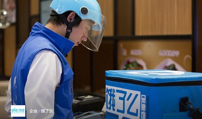 饿了么地推缩略图