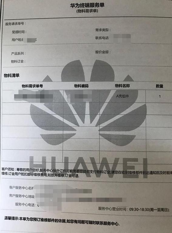 华为电脑维修缩略图