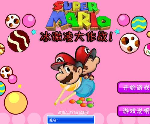 冰淇淋大作战游戏图标