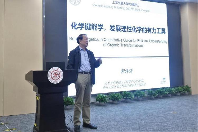 化学键能量计算