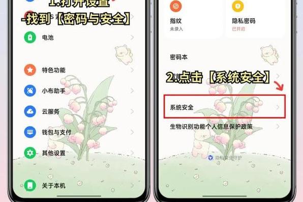 百度网盘关闭锁屏显示