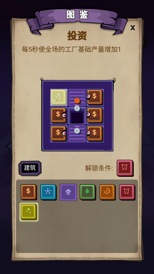 怪兽工厂2破解版缩略图