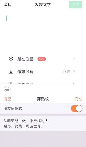 微信朋友圈动态按日期找方法缩略图