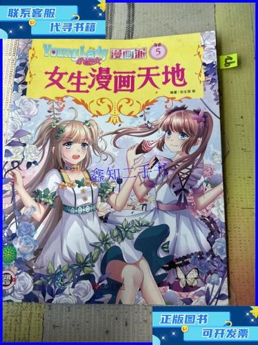 TS漫画平台缩略图