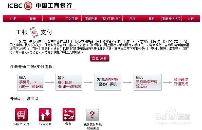 工商银行电话挂失有效期多久