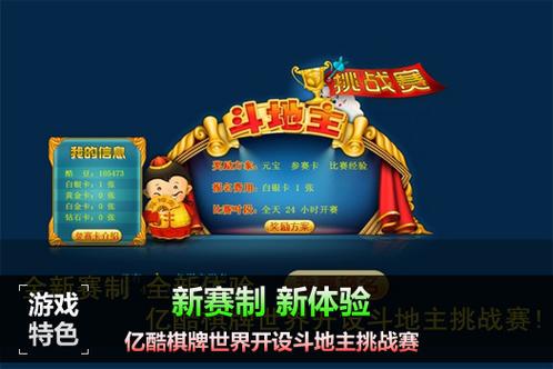 本溪亿酷麻将图标