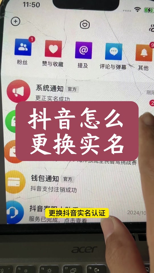 抖音实名转移了会对原本账号有影响吗?