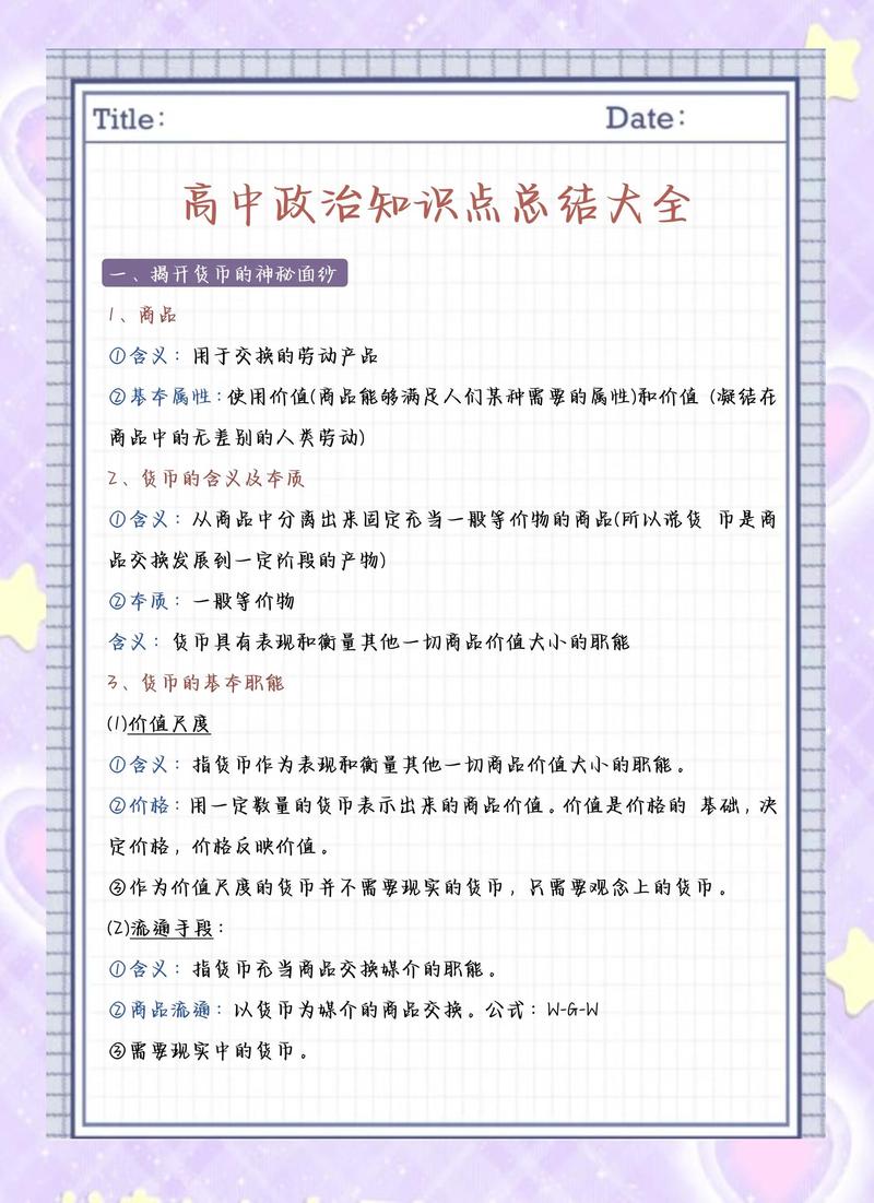 2021江苏省政治试卷