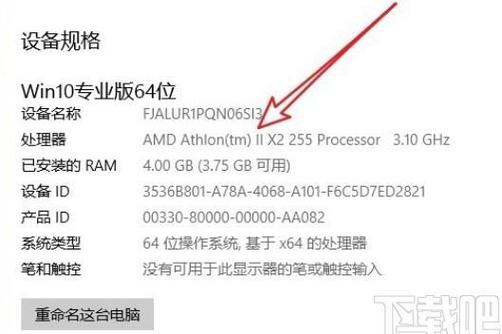 cpu序列号是什么意思缩略图