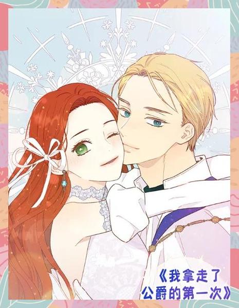 我喜欢的漫画第14话游戏截图