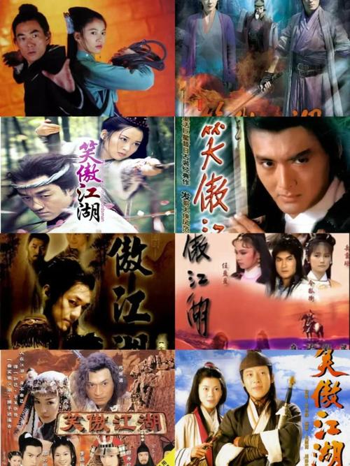 笑傲神雕加料版