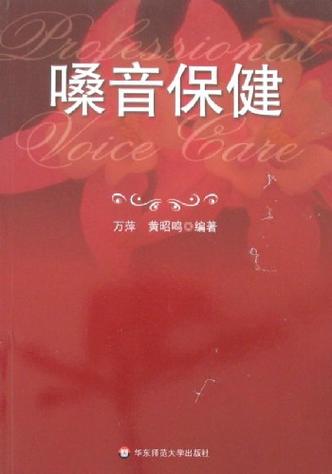 男生声音变好听的技巧图标