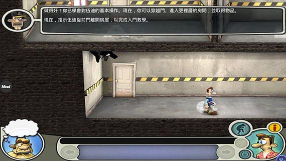 整蛊邻居破解版内置功能菜单缩略图