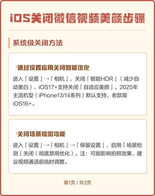 怎样关闭视频美颜