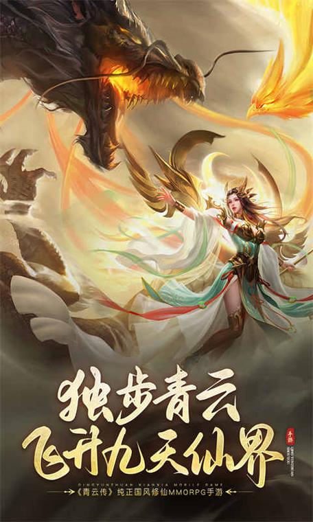 青云传红包版下载缩略图
