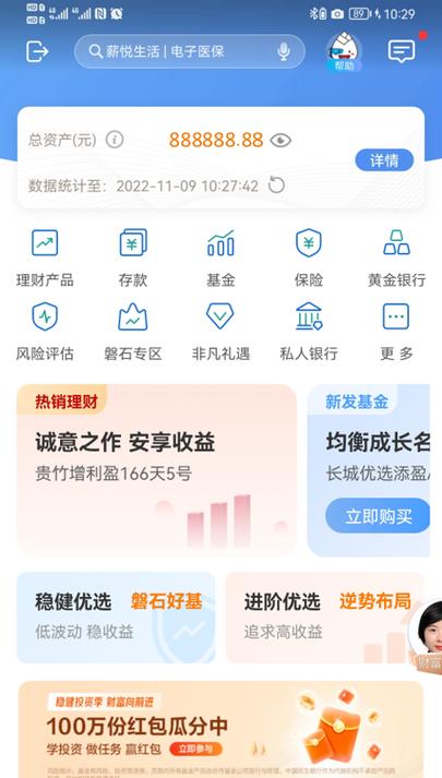 民生银行日限额5000怎么改图标