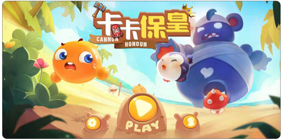 卡卡保皇神魔炮兑换码