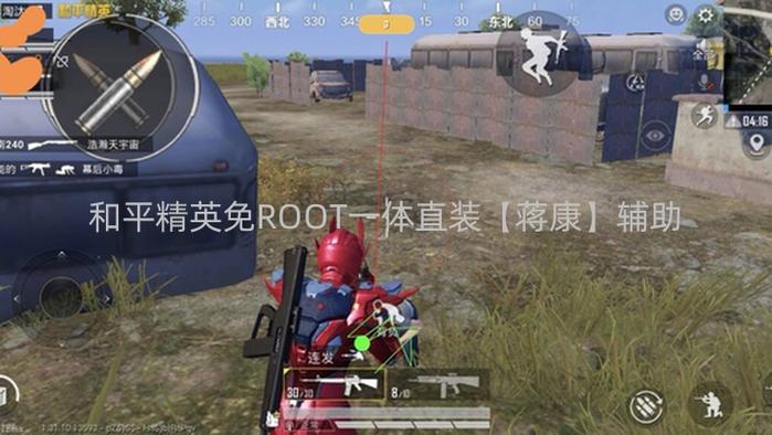 和平精英直装挂下载教程缩略图