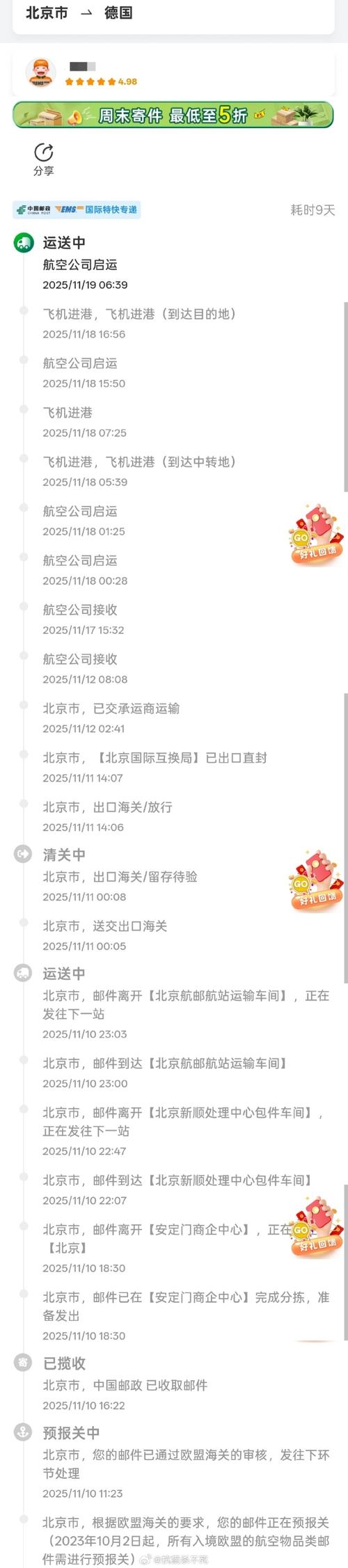 中通快递答题答案图标