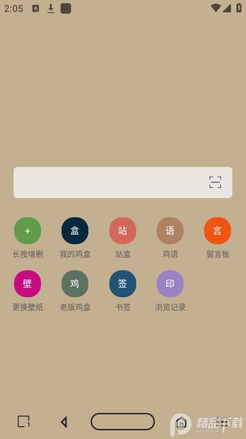 鸡盒最新版本下载图标