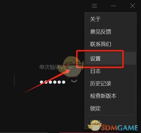 向日葵本机验证码怎么设置缩略图
